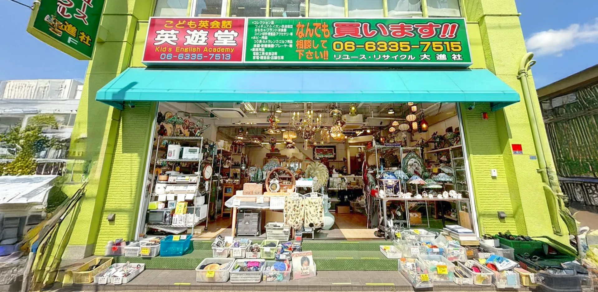 大進社 店内の様子