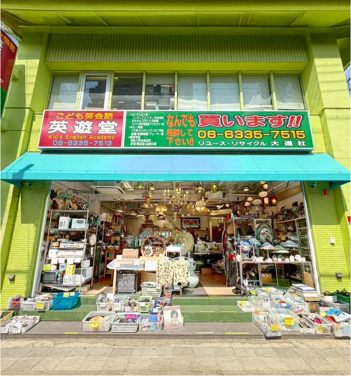 大進社 本社ビル