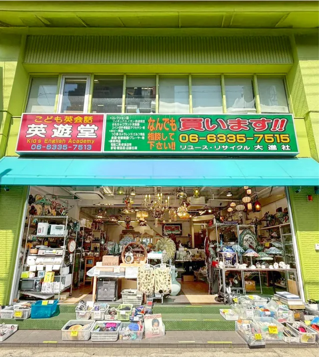 大進社 本社ビル